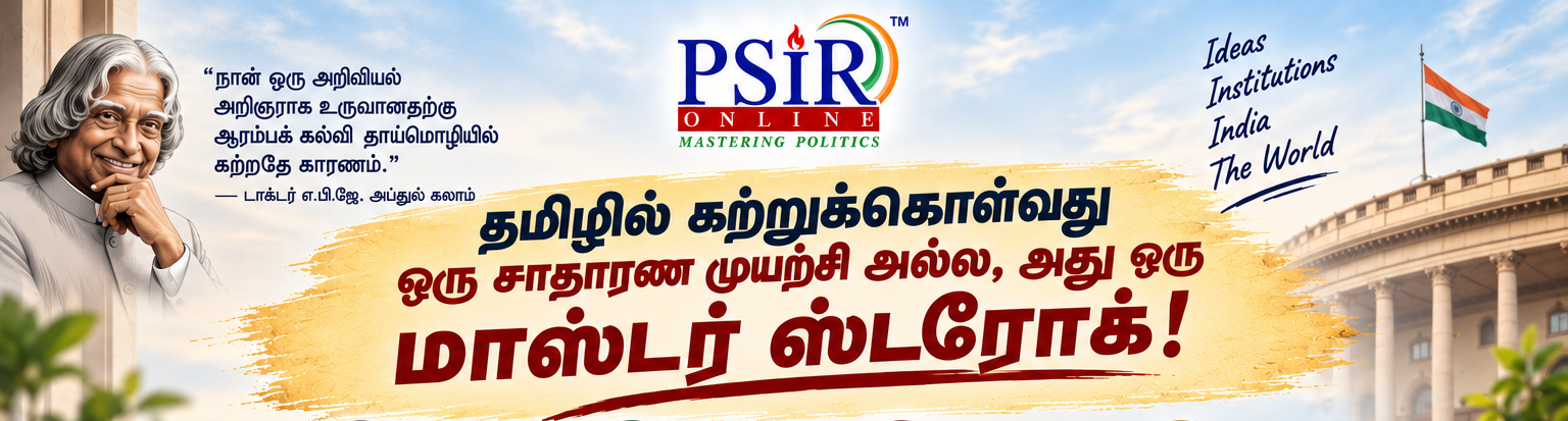 PSIR Online &ndash; தமிழ் PSIR Crash Course | PAPER I